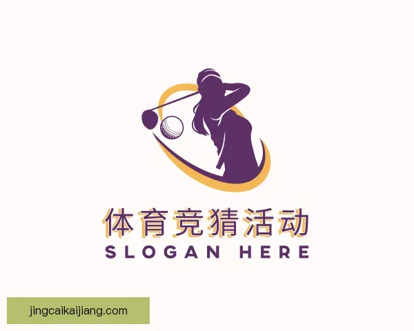 知道体育竞猜活动